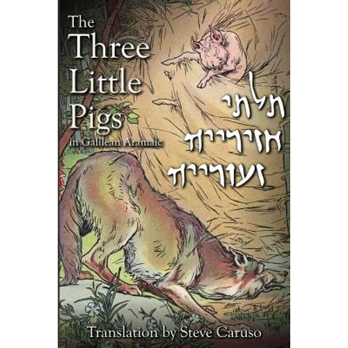 The Three Little Pigs in Galilean Aramaic
