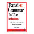 Farsi Grammar in Use: For Beginners