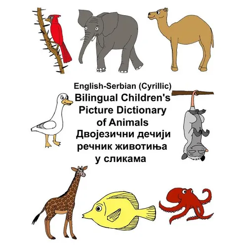 English-Serbian (Cyrillic) Bilingual Children's Picture Dictionary of Animals