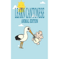 Learn Cantonese, Animal Edition: Language learning exercise workbook to learn Traditional Chinese Characters for your Bilingual kids