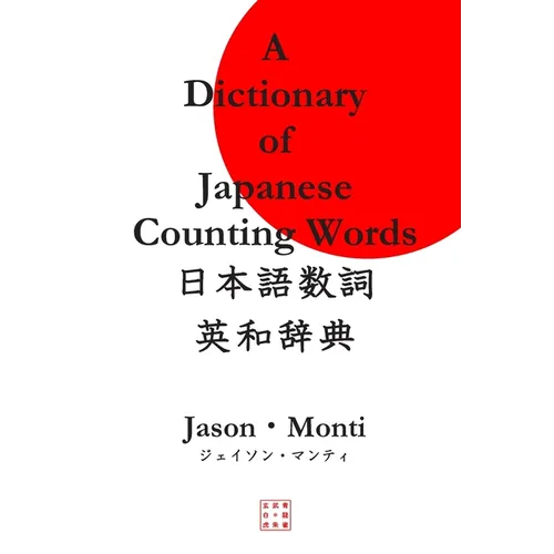 A Dictionary of Japanese Counting Words