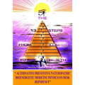 The 13 Steps From Illness To Health: Alternative Medicine Naturopathic Bioenergetic Physician's Desk Reference