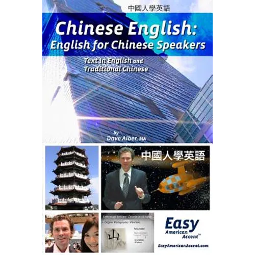 Chinese English: English for Chinese Speakers