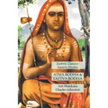 Atma Bodha & Tattva Bodha: Esoteric Classics: Eastern Studies