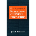 Rohsenow: ABC Dict Chinese Prov Pa