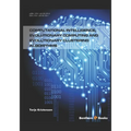 Computational Intelligence, Evolutionary Computing and Evolutionary Clustering Algorithms