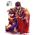 Fist of the North Star, Vol. 18