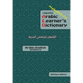 Lingualism Alphabetical Arabic Learner's Dictionary: Arabic-English