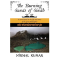 The Burning Sands Of Sindh: A novel based on the life and times of Adi Shankaracharya