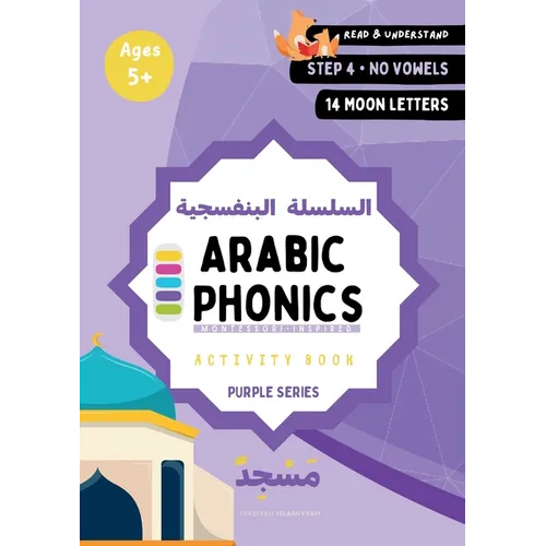 Arabic Phonics Purple Series Workbook - Step 4/5: Teach Your Child to Read Arabic with Sukoon: Systematic Step by Step Approach