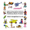 English-Chinese Traditional Cantonese Bilingual Children's Picture Dictionary Book of Colors