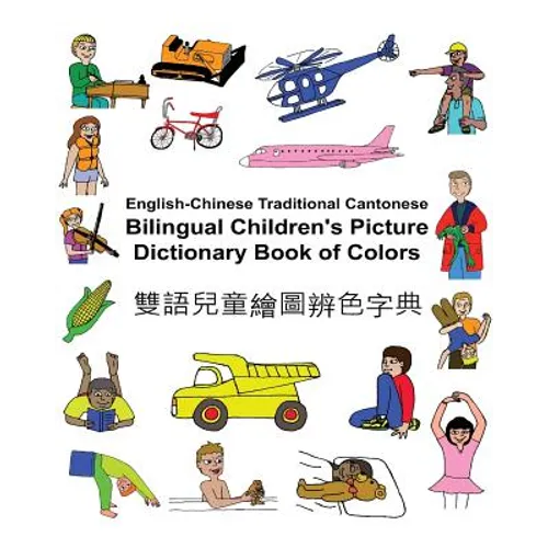 English-Chinese Traditional Cantonese Bilingual Children's Picture Dictionary Book of Colors