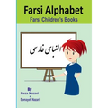 Farsi Children's Books: Farsi Alphabet
