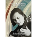 Yuji Kishimoto: Connector of Worlds