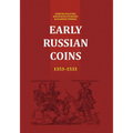 Early Russian Coins