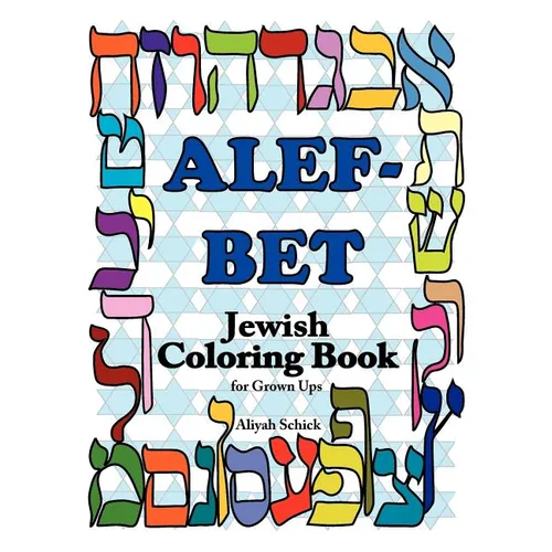 Alefbet Jewish Coloring Book for Grown ups: Color for stress relaxation, Jewish meditation, spiritual renewal, Shabbat peace, and healing