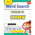 Word Search Puzzles in Hebrew for Kids: Boys & Girls - Awesome! Vol.1 - Delta Classics