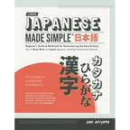 Japanese Made Simple (for Beginners) - The Workbook and Self Study Guide for Remembering the Kana and Kanji: Step-by-Step Tuition for Reading, Writing