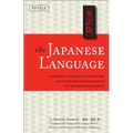 The Japanese Language: Learn the Fascinating History and Evolution of the Language Along with Many Useful Japanese Grammar Points