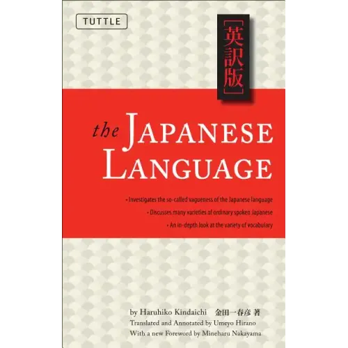 The Japanese Language: Learn the Fascinating History and Evolution of the Language Along with Many Useful Japanese Grammar Points