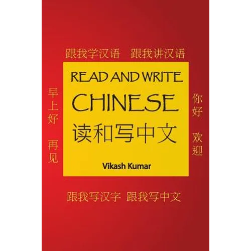 Read and Write Chinese