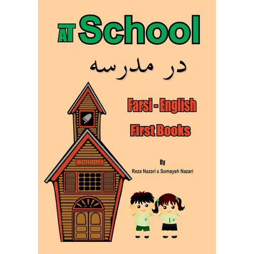 Farsi - English First Books: At School