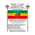 Ethiopian Calendar 2013 - Rastafari Groundation Compilation 2020-2021