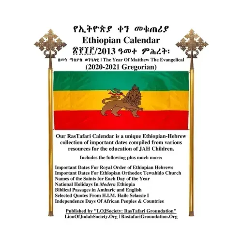 Ethiopian Calendar 2013 - Rastafari Groundation Compilation 2020-2021