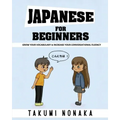 Japanese For Beginners: Grow Your Vocabulary & Increase Your Conversational Fluency
