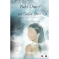 Yuki Onna And Her Gaijin Lover