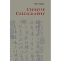 Chinese Calligraphy
