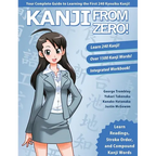 Kanji From Zero! 1: Proven Techniques to Master Kanji Used by Students All Over the World.