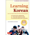 Learning Korean: A Language Guide for Beginners: Learn to Speak, Read and Write Korean Quickly! (Free Online Audio & Flash Cards)