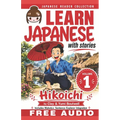 Japanese Reader Collection Volume 1: Hikoichi