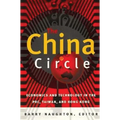 The China Circle: Economics and Technology in the Prc, Taiwan, and Hong Kong