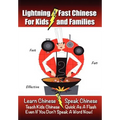 Lightning-Fast Chinese for Kids and Families: Learn Chinese, Speak Chinese, Teach Kids Chinese - Quick As A Flash, Even If You Don't Speak A Word Now!