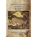 Hypnerotomachia Poliphili: The Strife of Love in a Dream.