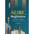 Arabic for the Very Beginners: From Zero to Hero: An Interactive Book with audio and video