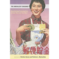 The Ambivalent Consumer