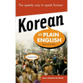 Korean in Plain English, Second Edition