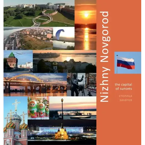 Nizhny Novgorod: The Capital of Sunsets: A Photo Travel Experience