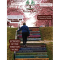 RT Book Review Magazine - 06 (Winter 2025)