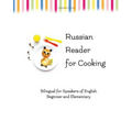 Russian Reader for Cooking: bilingual for speakers of English