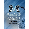 Xpress Hebrew Israelite Scriptures - 400 Years of Slavery Edition: Restored Hebrew KJV Bible (H.I.S. Word)