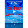 From Christian to Christian: The Revealing of a Living LIe That Came True
