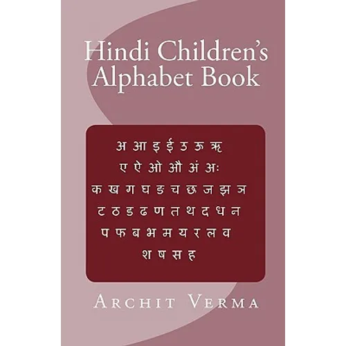 Hindi Children's Alphabet Book