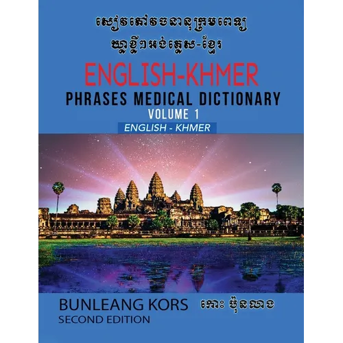 English-Khmer Phrases Medical Dictionary Volume 1