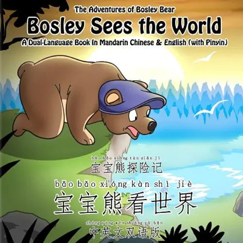 Bosley Sees the World: A Dual Language Book in Mandarin Chinese and English