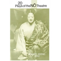 Twenty Plays of the Nō Theatre