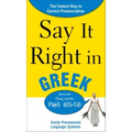Say It Right in Greek: The Fastest Way to Correct Pronunciation